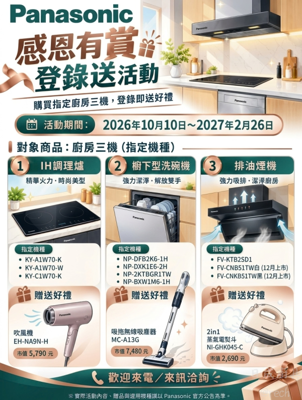 【日成】國際牌洗碗機獨嵌式 NP-DXK1E6-2H 碗籃3層110V-15人份 桃園廚具,日成,日成廚具生活館,廚具店,廚具行,日成廚具,國際牌,panasonic,獨嵌式,洗碗機