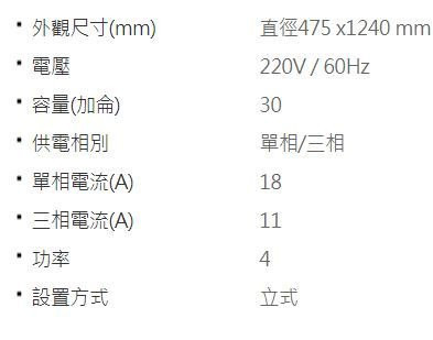 【日成】喜特麗30加侖.立式.儲熱式電熱水器 JT-EH130DD 內桶3年保固 