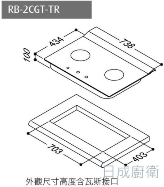 【日成】林內牌二口檯面爐 檯面式內焰玻璃雙口爐 RB-2CGT-TR 