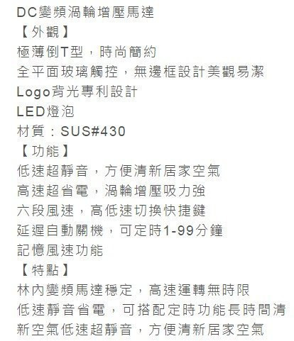 【日成】林內牌.歐化倒T型.120cm.直流變頻.玻璃觸控.排油煙機 RH-1221 