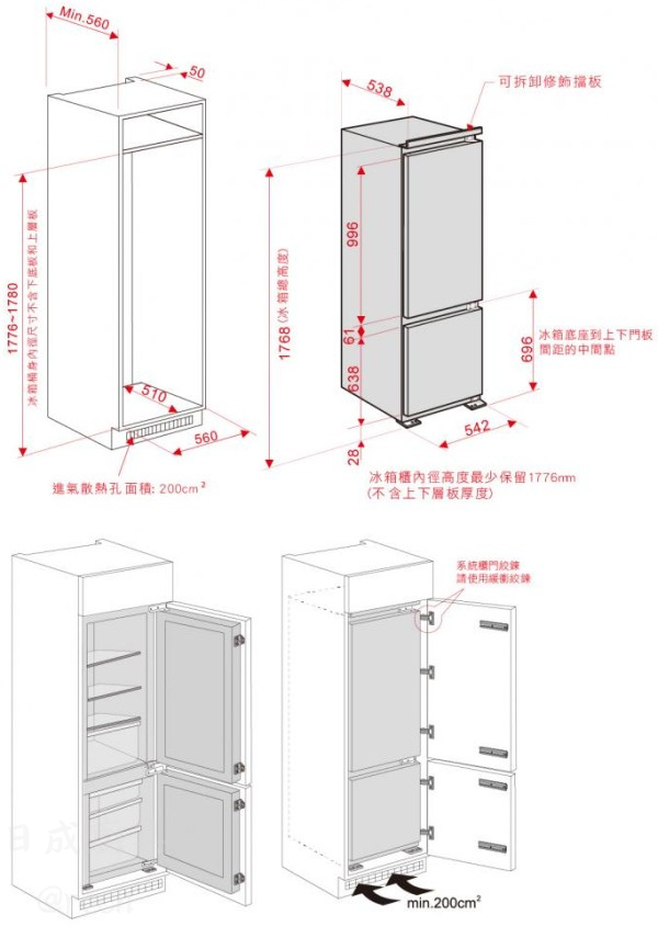 【日成】CANDY 嵌入式電冰箱 CBF18D-TWN 桃園廚具,日成,日成廚具生活館,日成廚具,廚具店,CANDY,電冰箱,冰箱,甜甜價,優惠