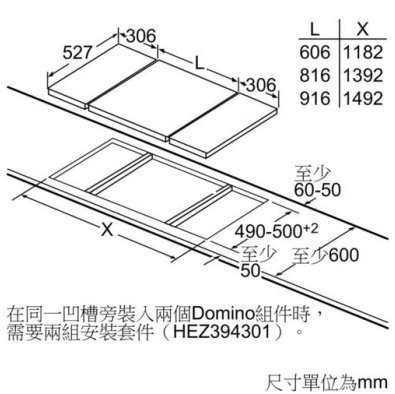 【日成】BOSCH 雙口倂爐/嵌入式 雙口瓦斯爐 PRB3A6D71T 