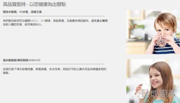 【日成】諾得 雙道淨水器 除細菌系列 24.2.281-500A 