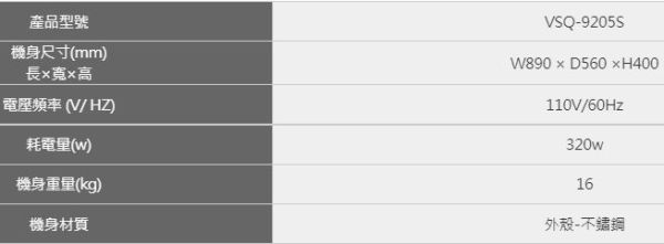 【日成】豪山牌.90cm VSQ-9205S 直吸式.排油煙機 桃園廚具,日成,日成廚衛,日成廚衛生活館,廚具行,日成廚具,豪山,油煙機,直吸式,強吸馬達