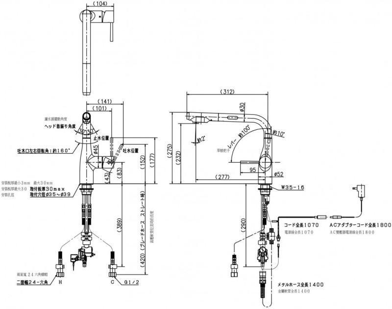 KVK 日本進口廚房伸縮感應龍頭 KM6111EC-5 詳細安裝尺寸圖