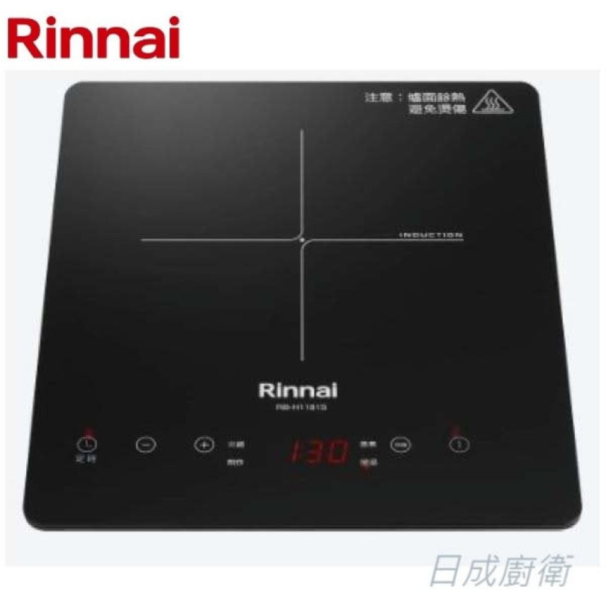 日成-日成廚具-日成廚具生活館-IH爐分類