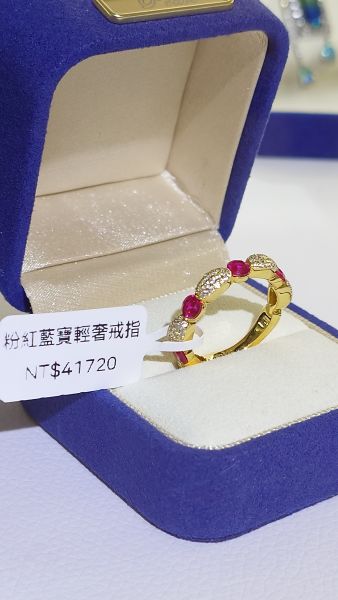 粉紅藍寶輕奢戒指 
