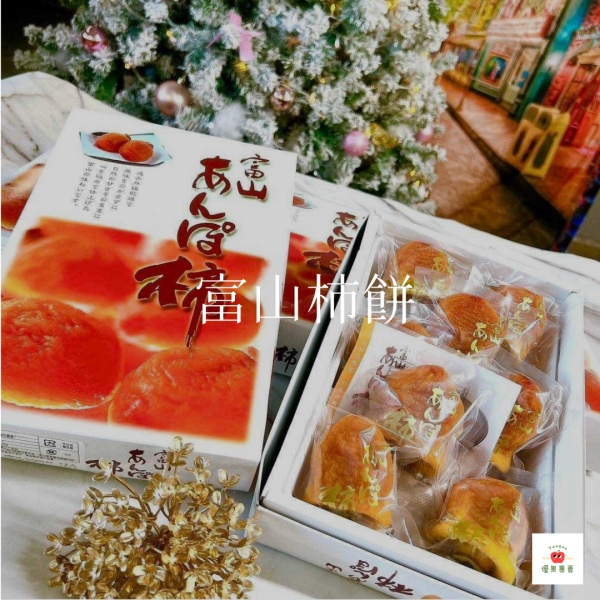 富山柿餅原裝禮盒8入裝（600克+-） 石岡椪柑, 椪柑, 台灣椪柑, 冬季水果, 香甜柑橘, 酸甜水果, 果皮薄好剝, 台中水果, 柑橘宅配, 椪柑推薦
