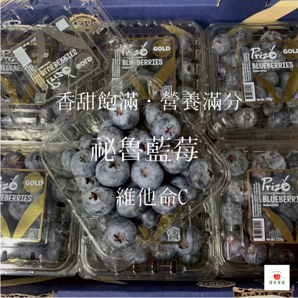 秘魯藍莓 12盒 