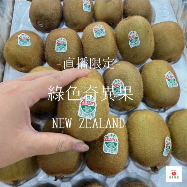 【0812直播限定】綠色奇異27粒 