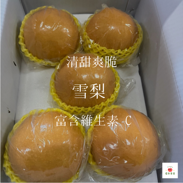 雪梨｜清甜爽脆・現在必吃 雪梨, 水梨, 清甜水果, 爽脆水梨, 秋冬水果, 潤喉水果, 多汁水果, 養生水果, 季節限定水果, 台灣水果宅配