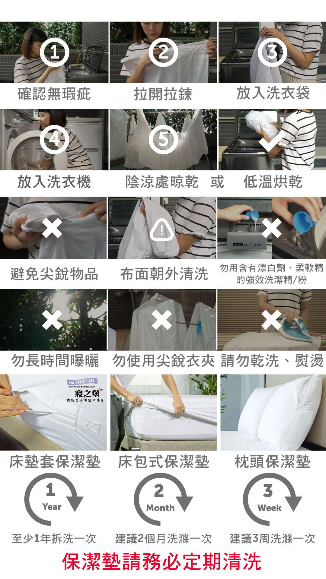 親膚柔軟可直睡