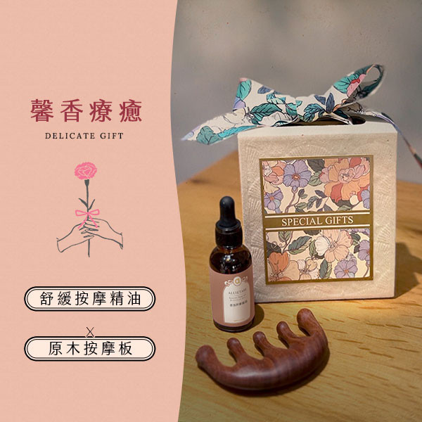 植感香揉禮盒 禮盒,香氛,按摩精油
