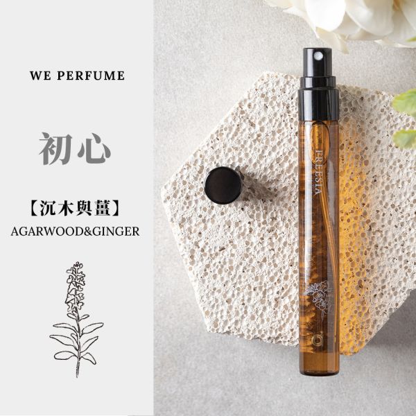 【初心-沉木與薑】Original Intention-agarwood&ginger 霧香香衣水 愛創造Allietare 