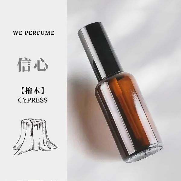 【信心-檜木】Faith-Cypress 霧香香衣水 50ML 愛創造Allietare 