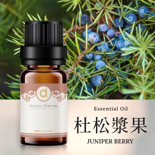 【杜松漿果-Juniper Berry】單方精油 愛創造Allietare 精油,單方精油,杜松漿果,Juniper Berry