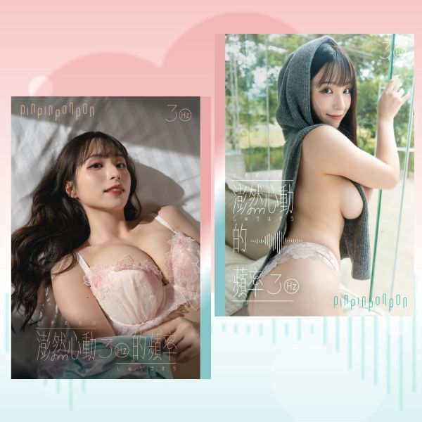 2027「澎然心動の蘋率」電子檔VIP大禮包 (限量30份) 蘋蘋澎澎
寫真