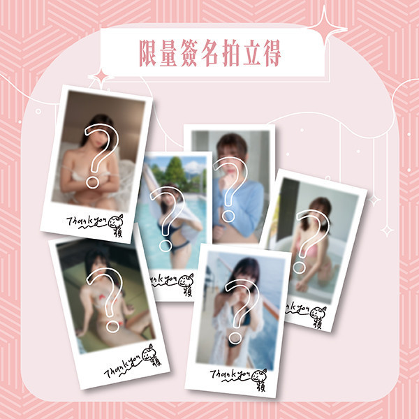 2026 「純·欲双子」 電子檔VIP大禮包 (限量30份) 蘋蘋澎澎
蘋蘋澎澎寫真
寫真桌曆
寫真
2026桌曆