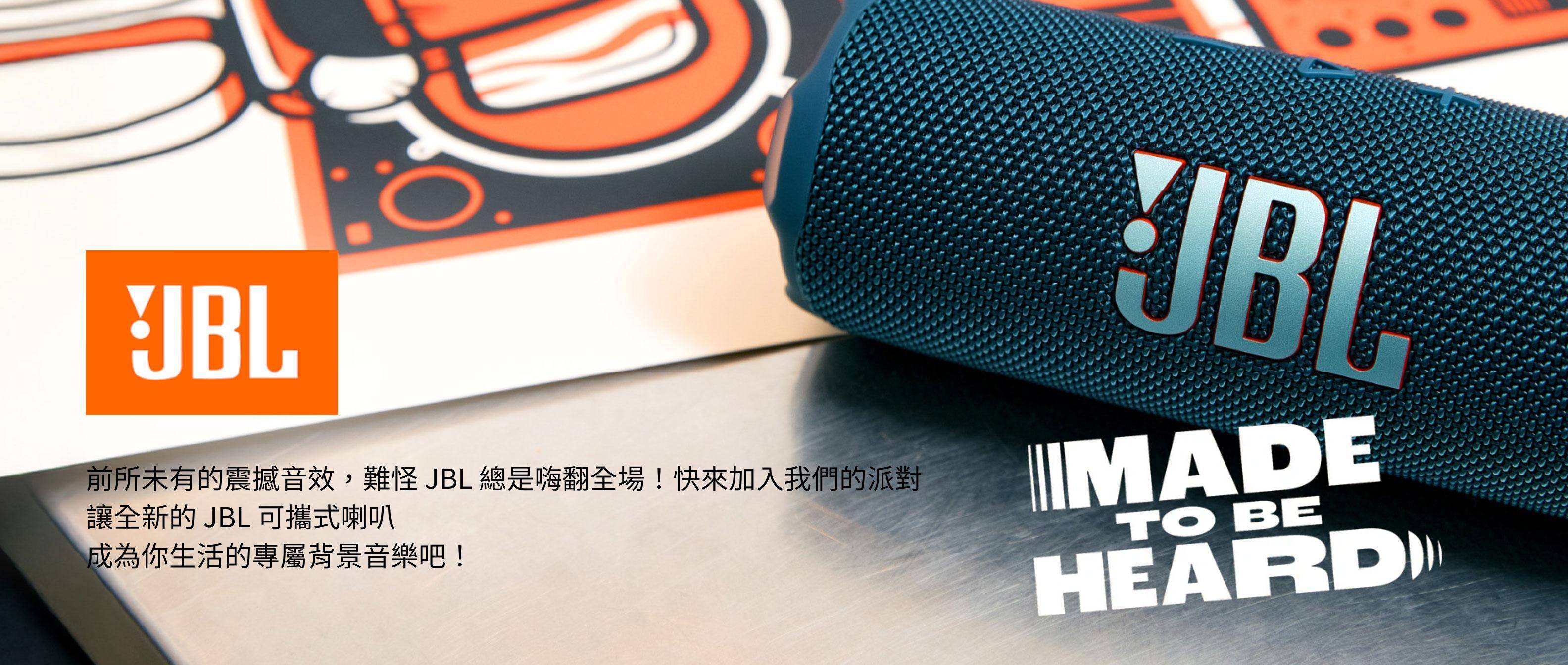 ｜JBL 音響 ｜ - 金亞家電