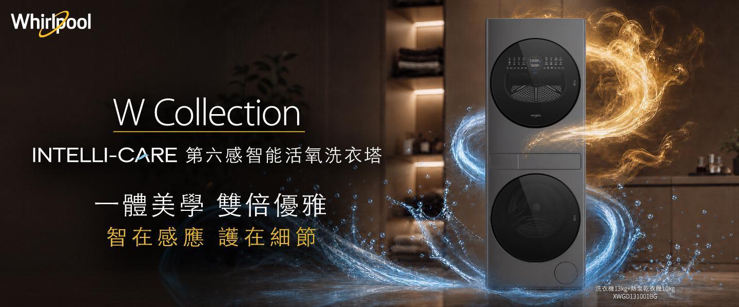 ｜Whirpool 惠而浦｜ - 金亞家電