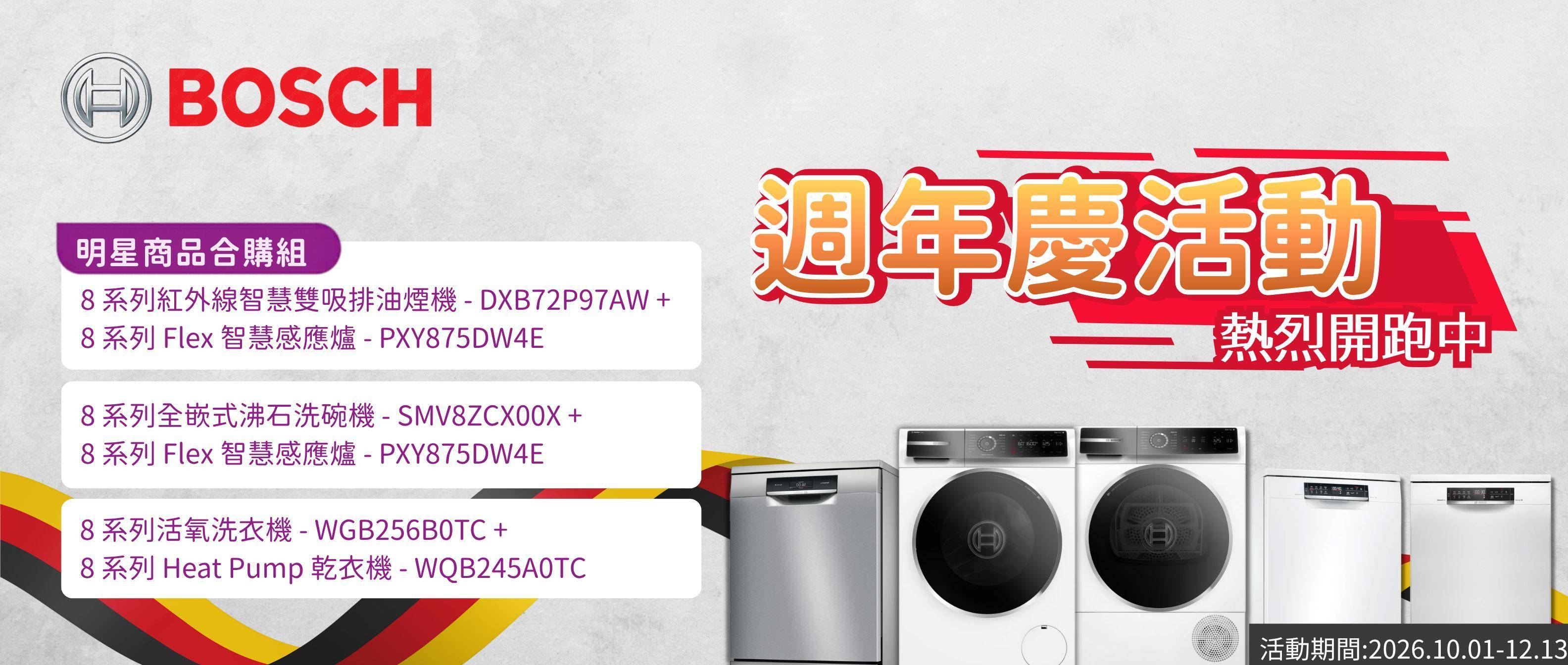 限時特賣 - 金亞家電