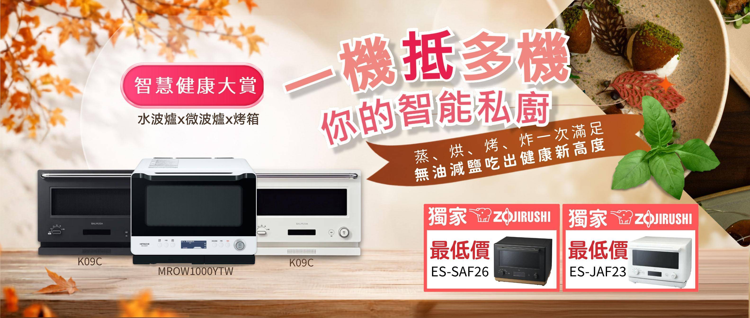  - 金亞家電