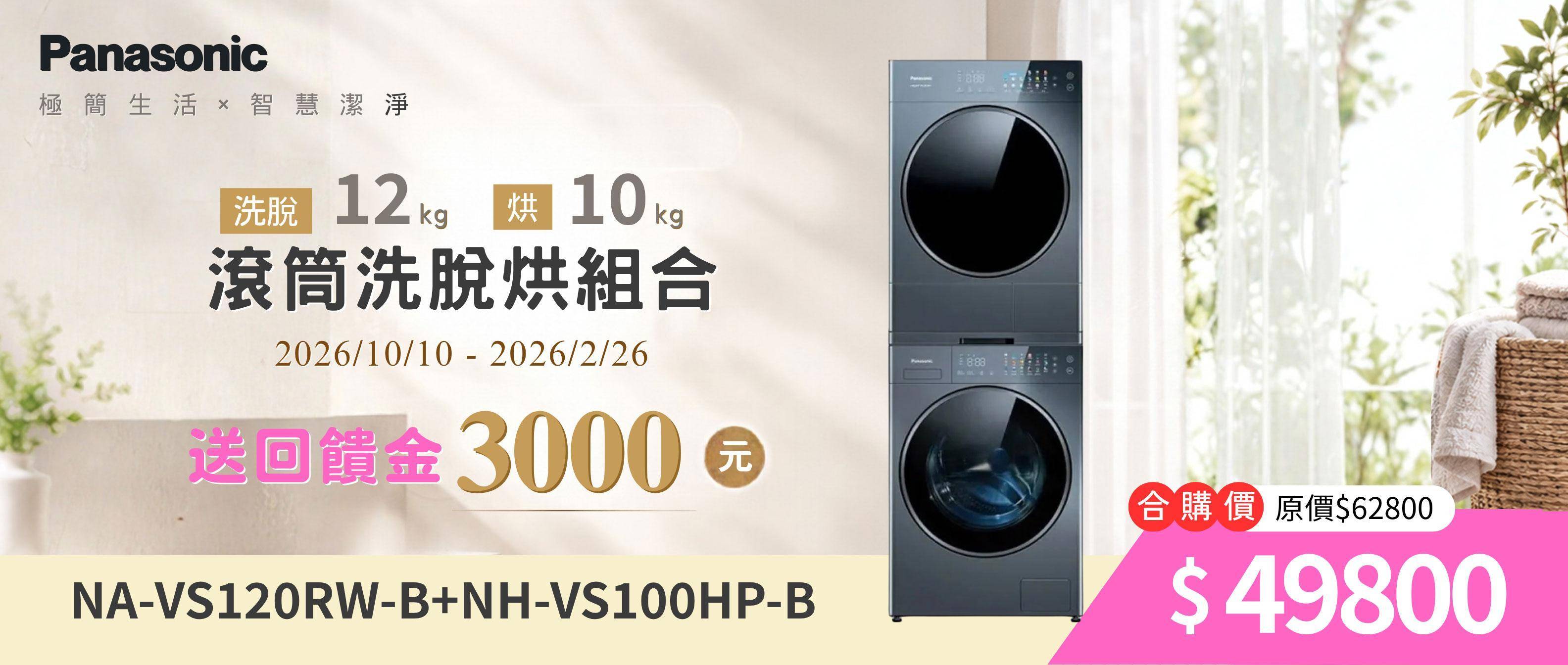 洗衣塔品牌聯合慶 - 金亞家電