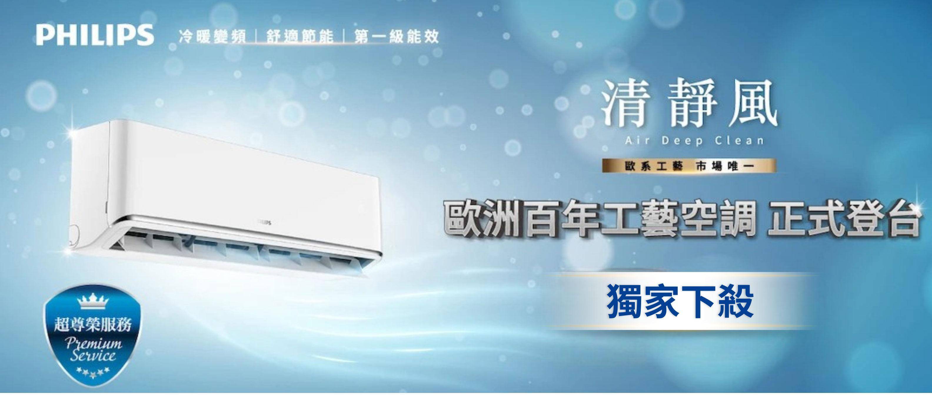 ｜PHILIPS 飛利浦 ｜ - 金亞家電