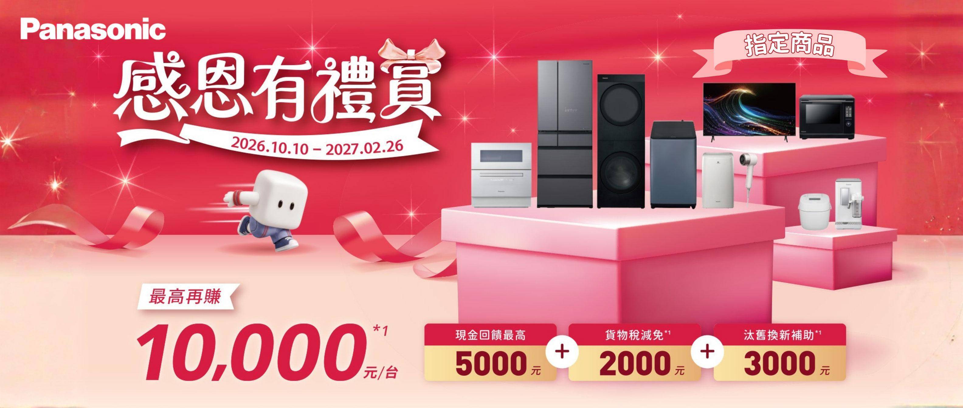 - 金亞家電