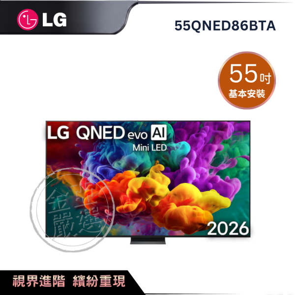 【LG 樂金】55QNED86BTA  QNED evo AI 4K 智慧顯示器  86系列 LG 樂金,55QNED86BTA,QNED evo AI 4K 智慧顯示器  86系列,量子奈米色,精準控光佳,極致高對比,金亞家電