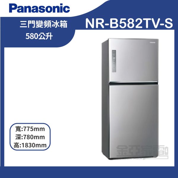 【Panasonic國際牌】 NR-B582TV-S 580公升 新一級能源效率雙門鋼板冰箱 