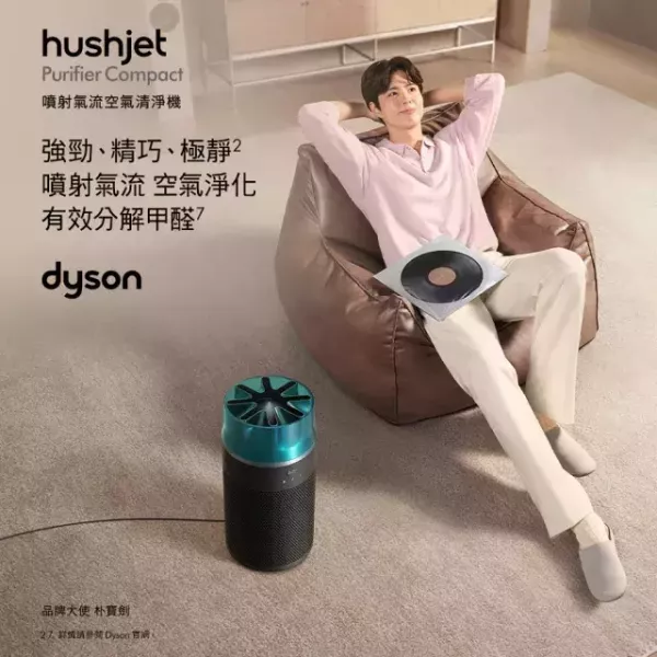【dyson 戴森】HJ10  噴射氣流空氣清淨機(HJ10 HushJet™) dyson 戴森,HJ10,噴射氣流空氣清淨機(HJ10 HushJet™),極靜噴射淨化,每秒380L風量,甲醛有效分解,金亞家電
