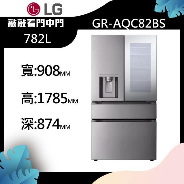 LG 782公升InstaView™敲敲看門中門冰球四門冰箱｜星夜黑 