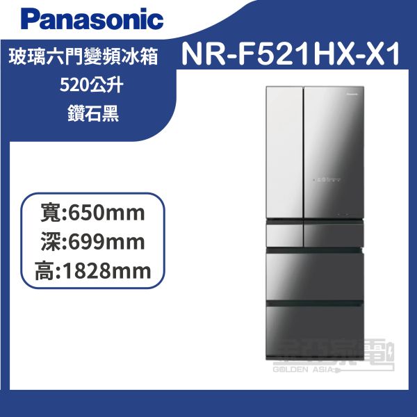 【Panasonic國際牌】 NR-F521HX-X1 520公升無邊框玻璃六門變頻冰箱-鑽石黑 