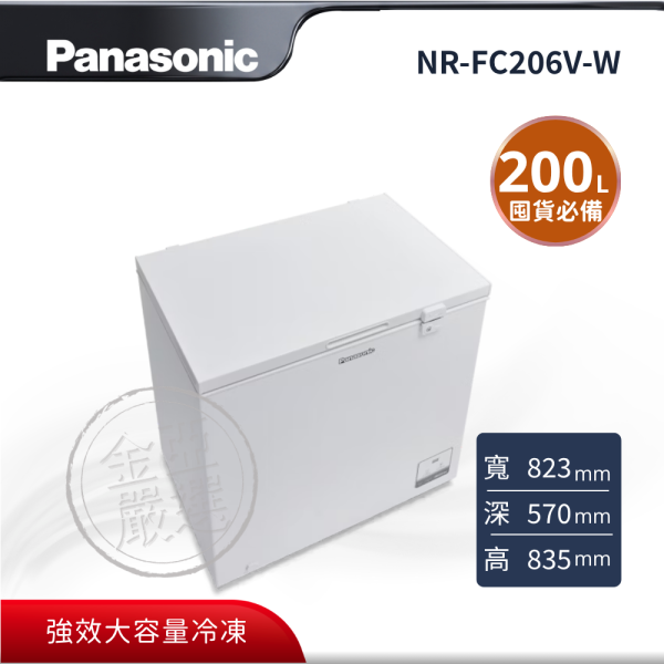 【Panasonic 國際牌】NR-FC206V-W  上掀式 冷凍櫃 Panasonic 國際牌,NR-FC206V-W,上掀式 冷凍櫃,強效大容量冷凍,營業/家庭囤貨必備,5段溫度精準控制,隱藏式把手與安全鎖,金亞家電