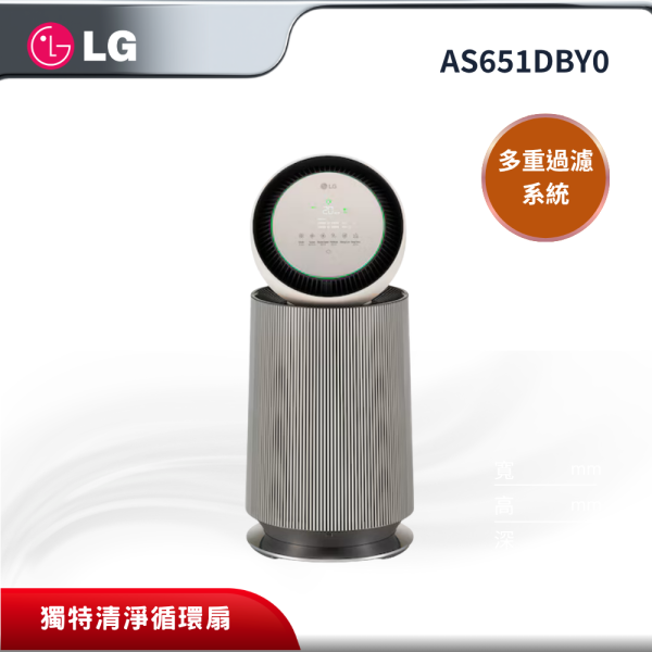 【LG 樂金】 PuriCare 360°空氣清淨機適用19坪(單層) AS651DBY0 LG 樂金,AS651DBY0,PuriCare 360°空氣清淨機適用19坪(單層),360度空氣淨化,多重過濾系統,獨特清淨循環扇,金亞家電