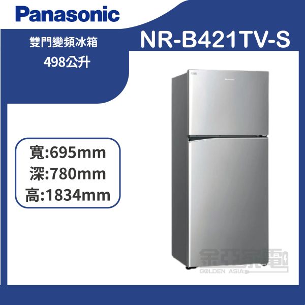 Panasonic國際牌】NR-B421TV-S 422公升一級能效無邊框鋼板系列右開雙門變頻冰箱-晶漾銀 