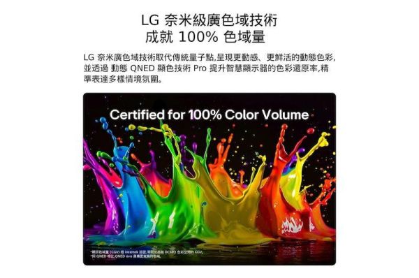 【LG 樂金】55QNED80BTA  QNED evo AI 4K 智慧顯示器 80系列 LG 樂金,55QNED80BTA,QNED evo AI 4K 智慧顯示器 80系列 ,量子奈米色,精準控光佳,極致高對比,金亞家電