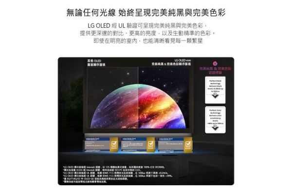 【LG 樂金】OLED42C6PTA  OLED evo AI 4K 智慧顯示器 C6 極緻系列 LG 樂金,OLED42C6PTA,OLED evo AI 4K 智慧顯示器 C6 極緻系列,完美極致黑,超廣角視野,護眼抗藍光,金亞家電