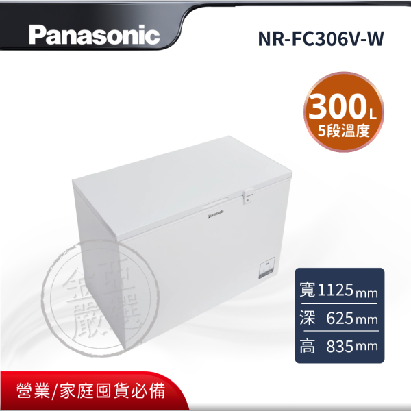 【Panasonic 國際牌】NR-FC306V-W  上掀式 冷凍櫃 Panasonic 國際牌,NR-FC306V-W,上掀式 冷凍櫃,強效大容量冷凍,營業/家庭囤貨必備,5段溫度精準控制,隱藏式把手與安全鎖,金亞家電