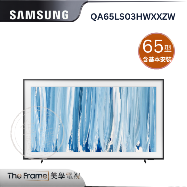 【Samsung 三星】QA65LS03HWXXZW  65型 The Frame Pro美學電視 Samsung 三星,VG-STCBU2K/ZW,磁吸式視訊攝影機,高畫質視訊,磁吸好便利,自動追蹤準,金亞家電