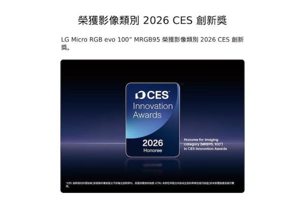 【LG 樂金】100MRGB96BT  Micro RGB evo AI 4K 智慧顯示器 96系列 LG 樂金,100MRGB96BT,Micro RGB evo AI 4K 智慧顯示器 96系列,微型無邊框,鮮豔自發光,百萬高對比,金亞家電