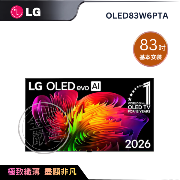 【LG 樂金】OLED83W6PTA  OLED evo AI 4K W6 極薄壁畫系列 真無線 LG 樂金,OLED83W6PTA,OLED evo AI 4K W6 極薄壁畫系列 真無線,超輕薄美學,超廣角視野,護眼抗藍光,金亞家電