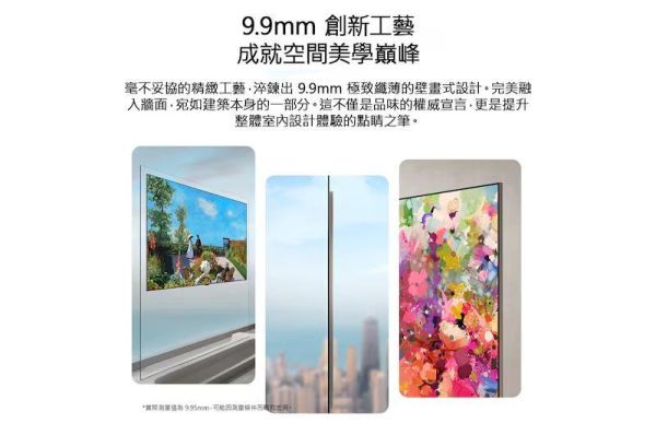 【LG 樂金】OLED83W6PTA  OLED evo AI 4K W6 極薄壁畫系列 真無線 LG 樂金,OLED83W6PTA,OLED evo AI 4K W6 極薄壁畫系列 真無線,超輕薄美學,超廣角視野,護眼抗藍光,金亞家電