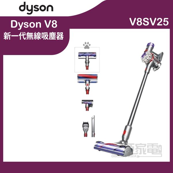 【Dyson 戴森】 V8 Fluffy SV25 新一代無線吸塵器 