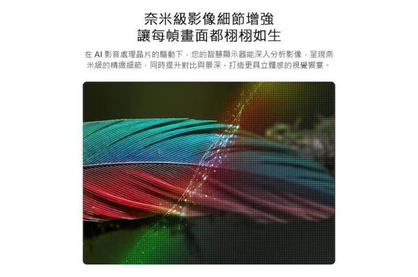【LG 樂金】98NU855BPTB   NANO 4K UHD AI 智慧顯示器 85系列 LG 樂金,98NU855BPTB, NANO 4K UHD AI 智慧顯示器 85系列,奈米細節增強,AI智慧升頻,144Hz流暢遊,金亞家電