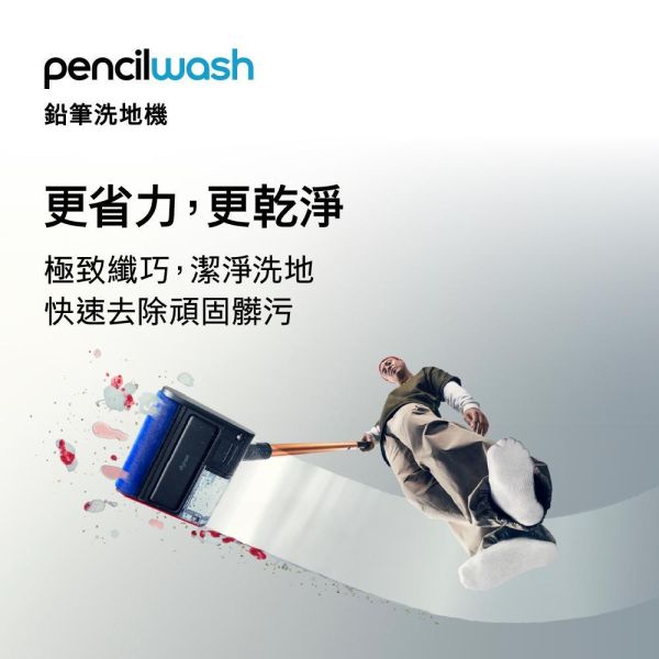 【dyson 戴森】WR04-A  PencilWash™  鉛筆洗地機 dyson 戴森,WR04-A,PencilWash™  鉛筆洗地機,乾濕潔淨合一,自動牽引洗地,纖薄深入低處,金亞家電