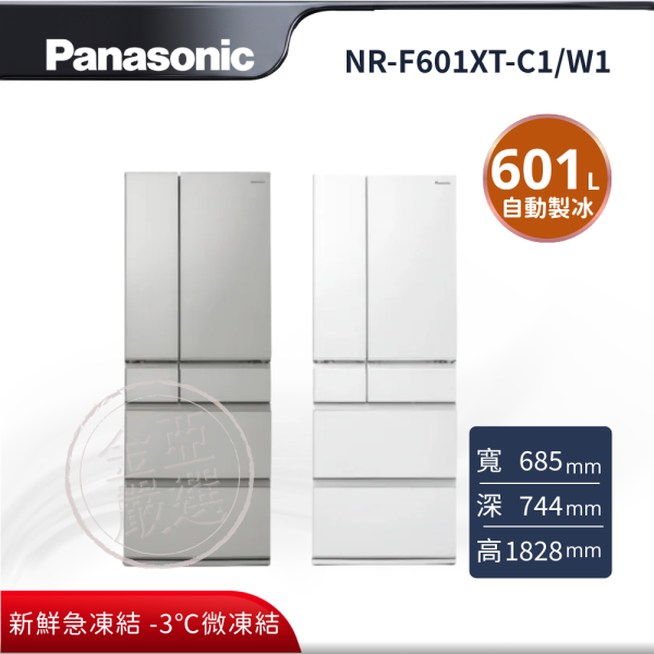 【Panasonic 國際牌】NR-F601XT-C1/W1  C1瓷釉灰 W1晶鑽白 日本原裝冰箱 Panasonic 國際牌,NR-F601XT-C1/W1,C1瓷釉灰 W1晶鑽白 日本原裝冰箱,日本原裝頂級工藝,極致保鮮再進化,新鮮急凍結 / -3℃微凍結,100% 全開自動製冰,金亞家電
