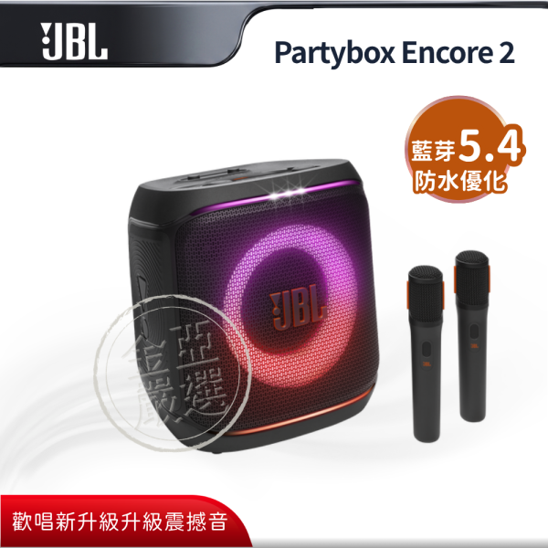 【JBL】Partybox Encore 2  可攜式派對藍牙喇叭 JBL,Partybox Encore 2,可攜式派對藍牙喇叭,歡唱新升級,升級震撼音,派對氣氛燈,金亞家電