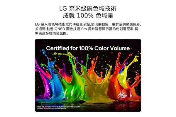 【LG 樂金】65QNED86BTA  QNED evo AI 4K 智慧顯示器  86系列 LG 樂金,65QNED86BTA,QNED evo AI 4K 智慧顯示器  86系列,量子奈米色,精準控光佳,極致高對比,金亞家電